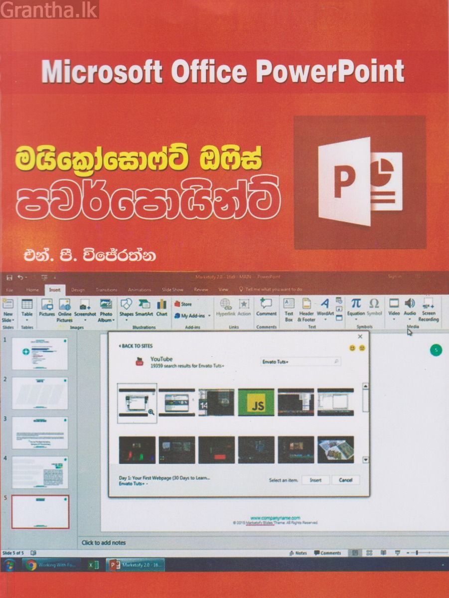 මයික්‍රෝසොෆ්ට් ඔෆිස් පවර්පොයින්ට්