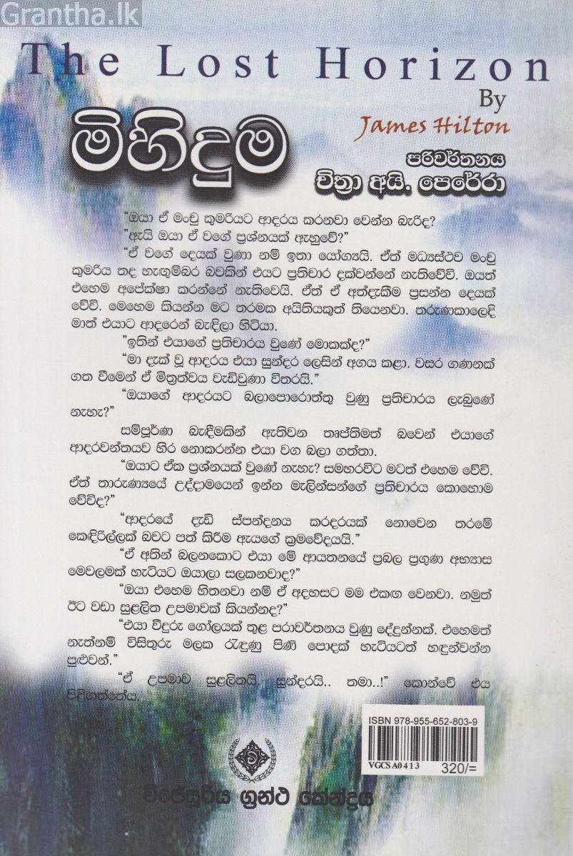 මිහිදුම