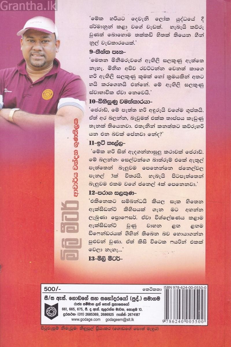 මිලි මීටර්