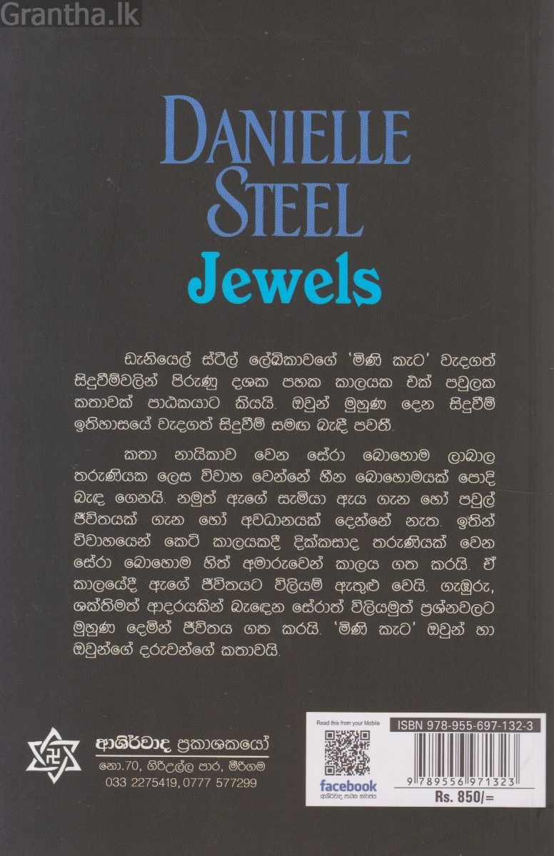 මිණිකැට