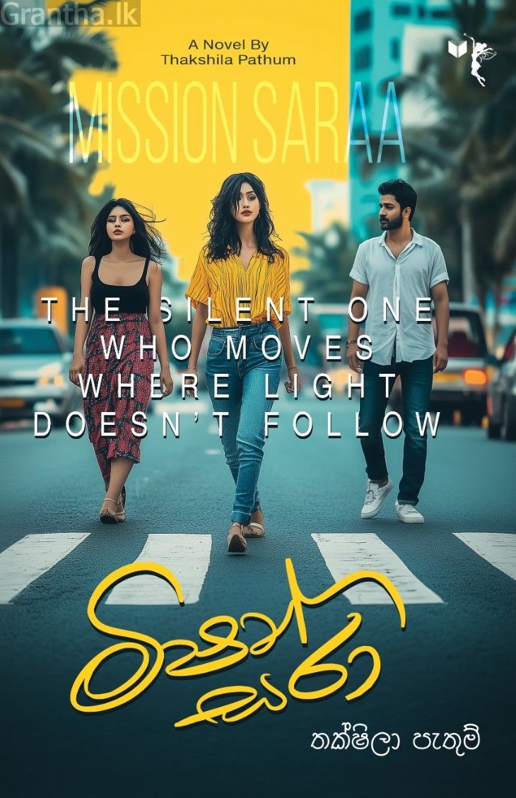 මිෂන් සරා