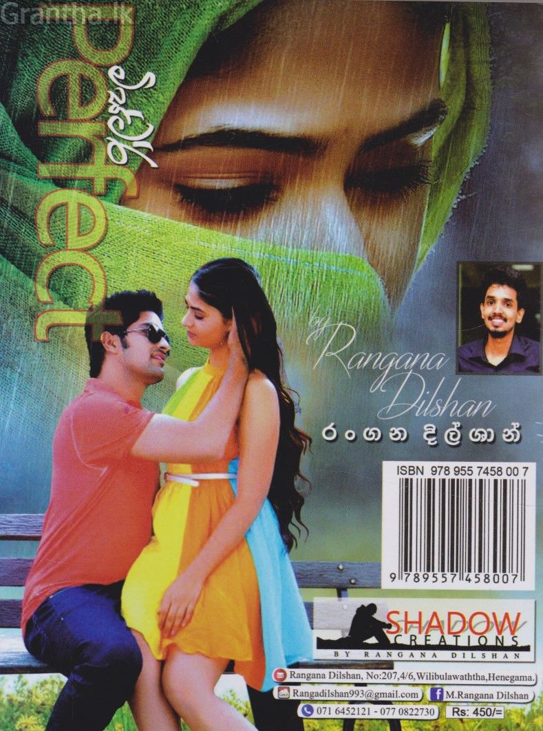 මිස්ටර් Perfect