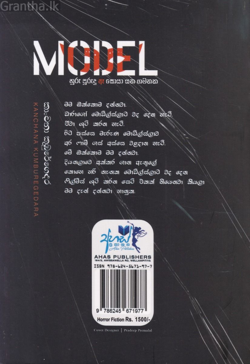 Model