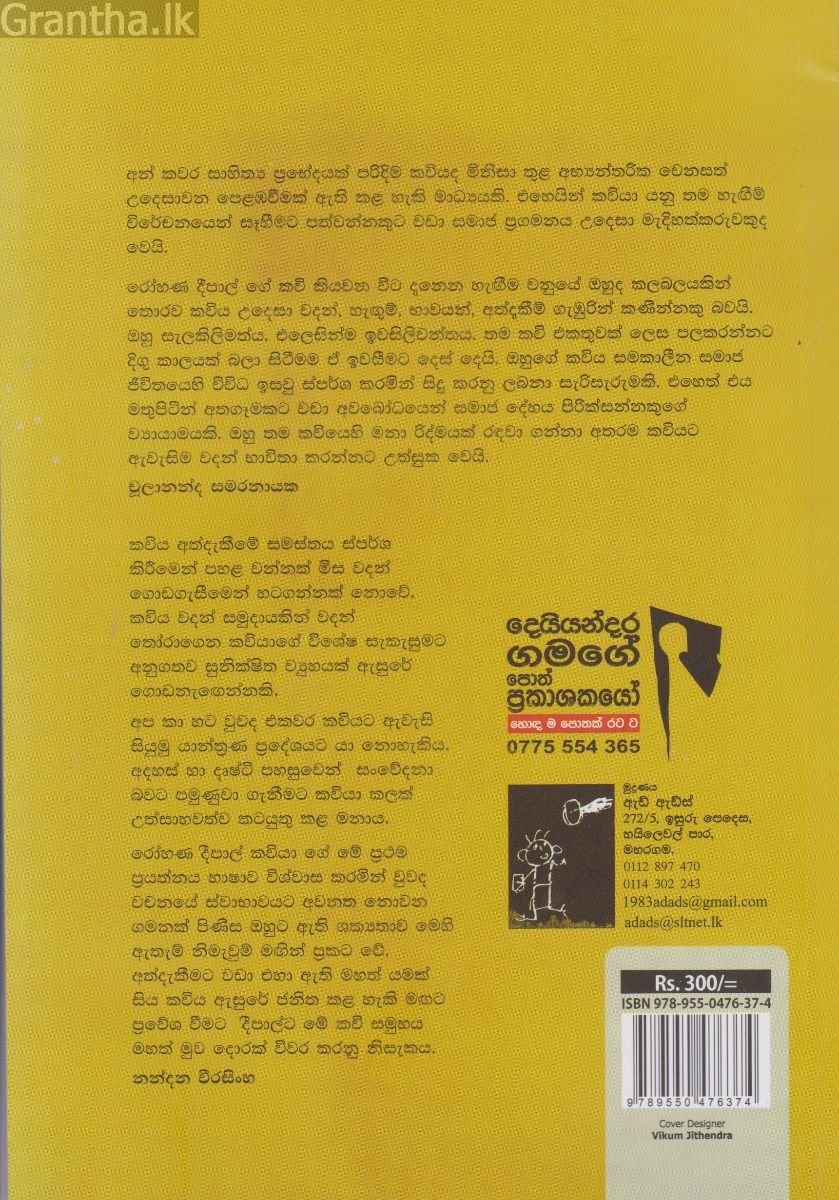 මොනාලිසා තවමත් සිනාසෙයි