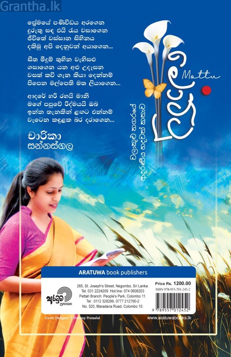 මොට්ටු