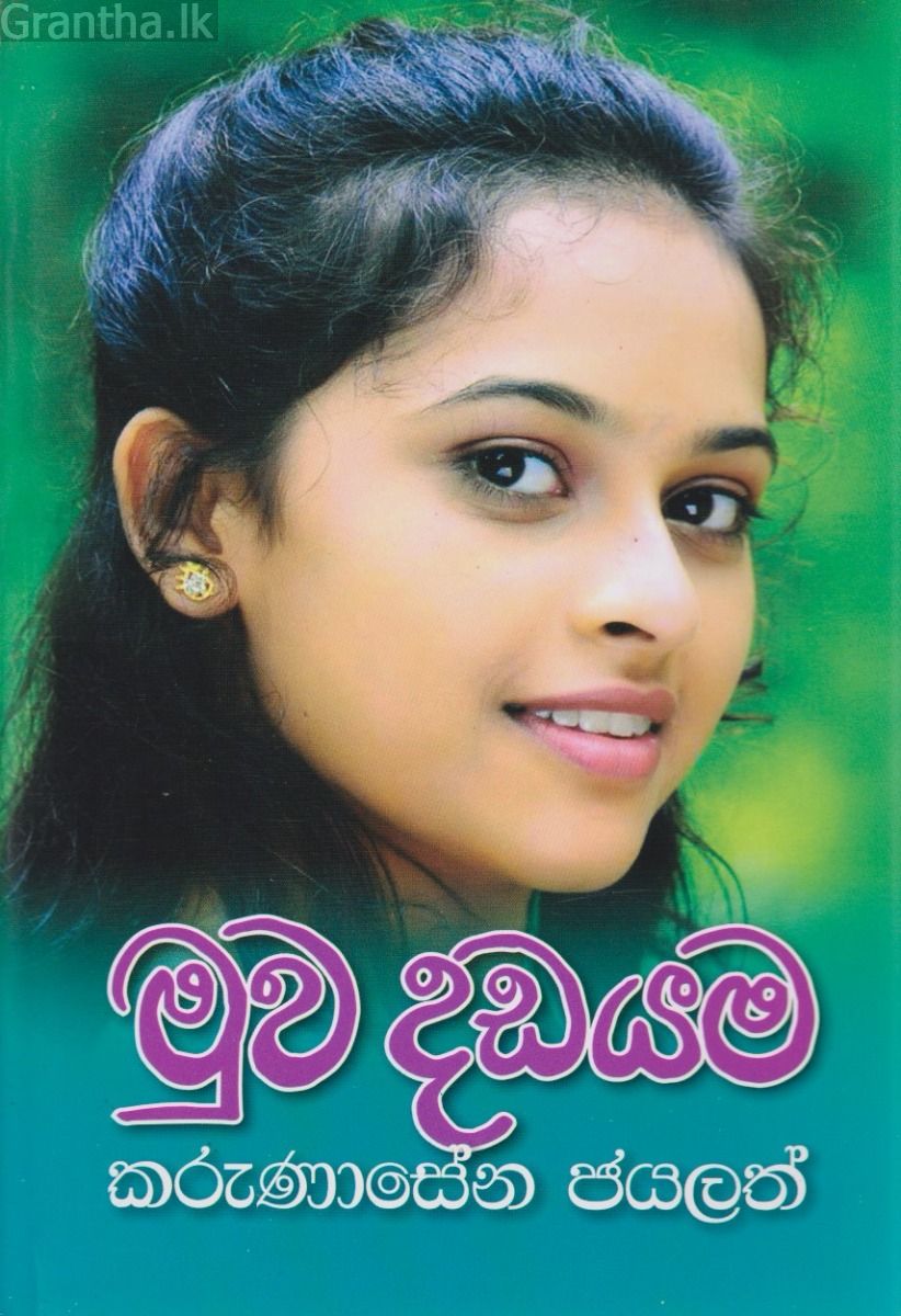මුව දඩයම
