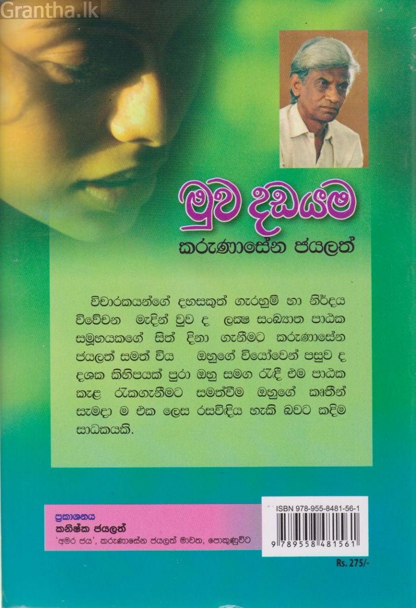 මුව දඩයම