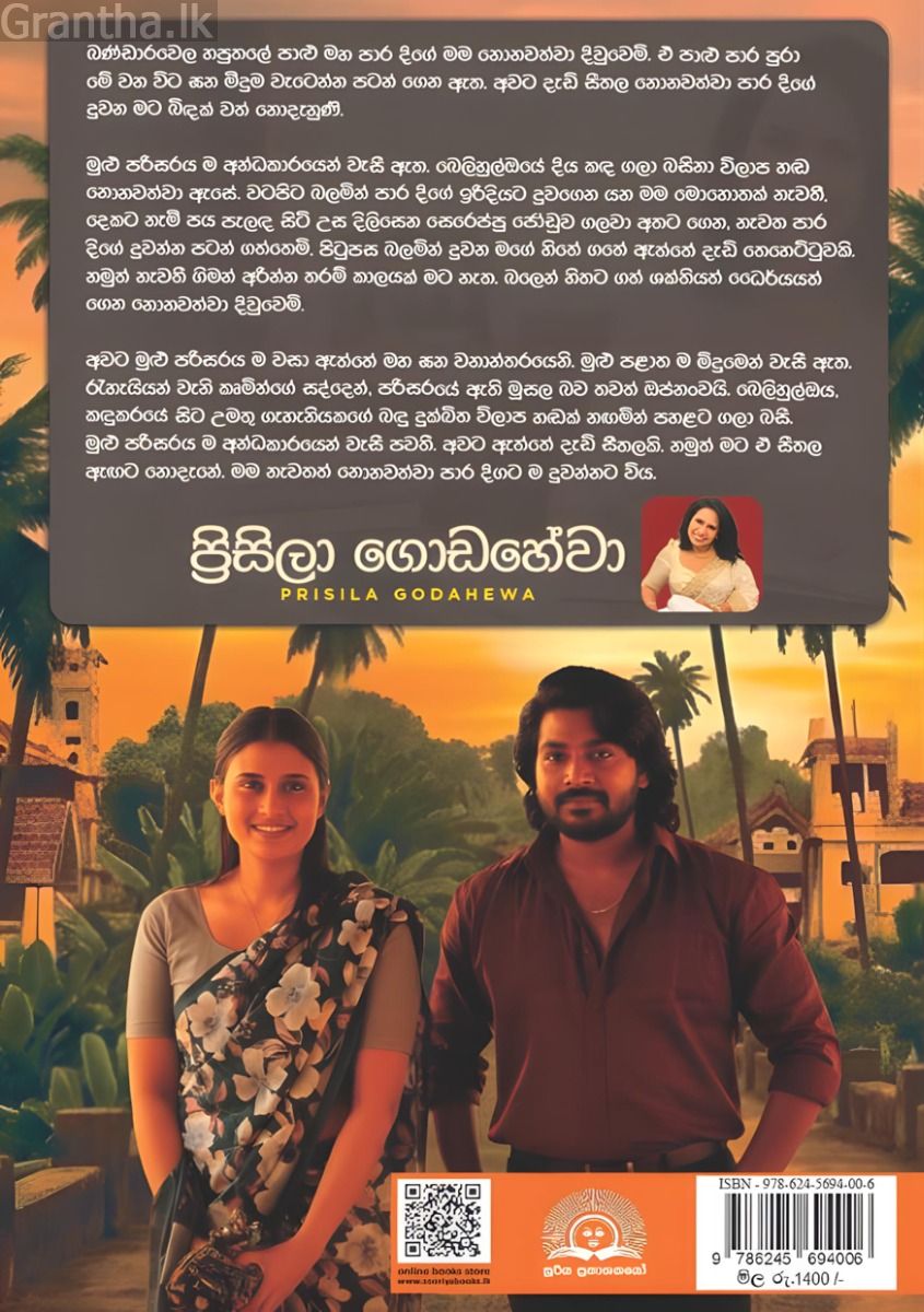 ජැෆ්නාදරය