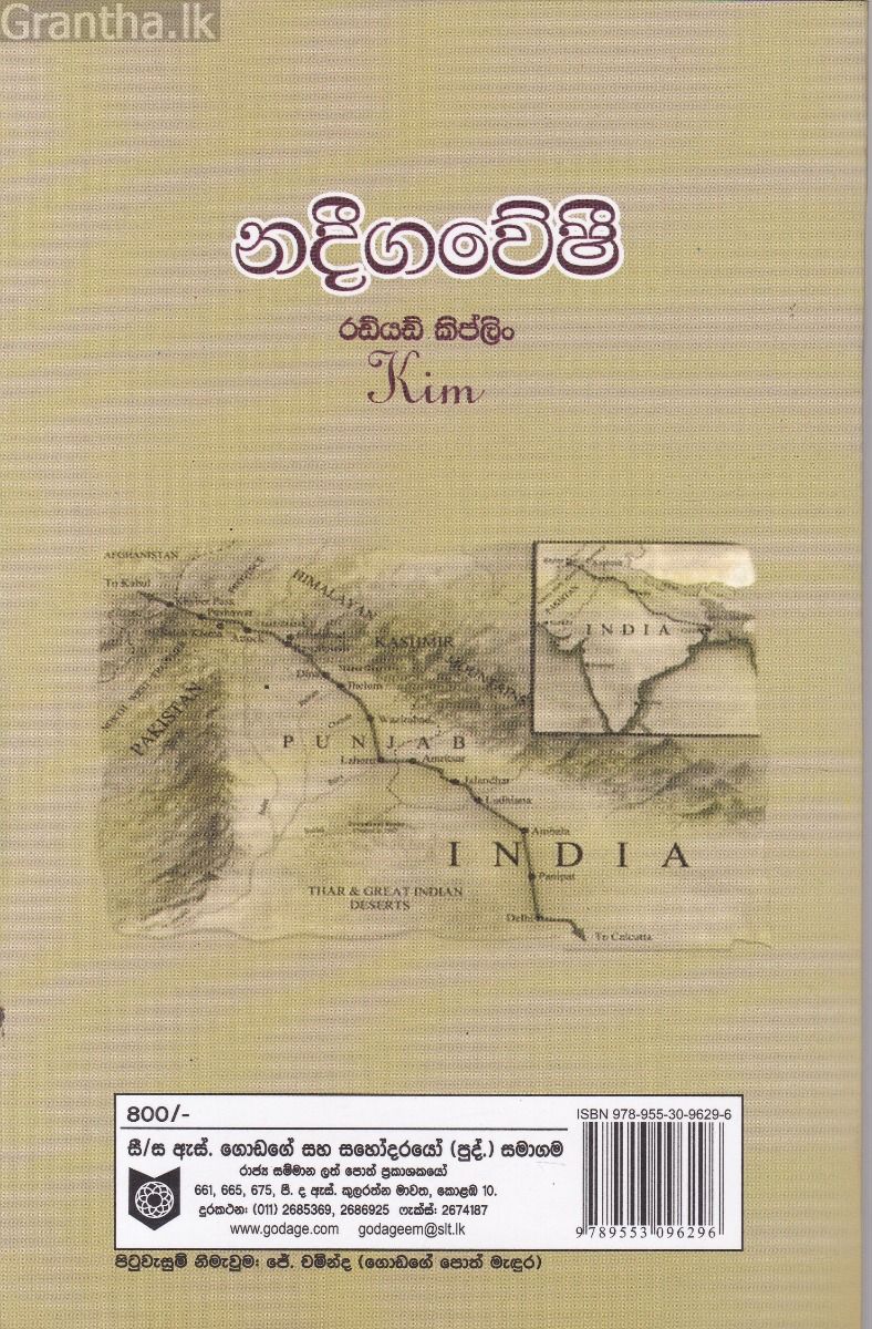 නදීගවේෂී