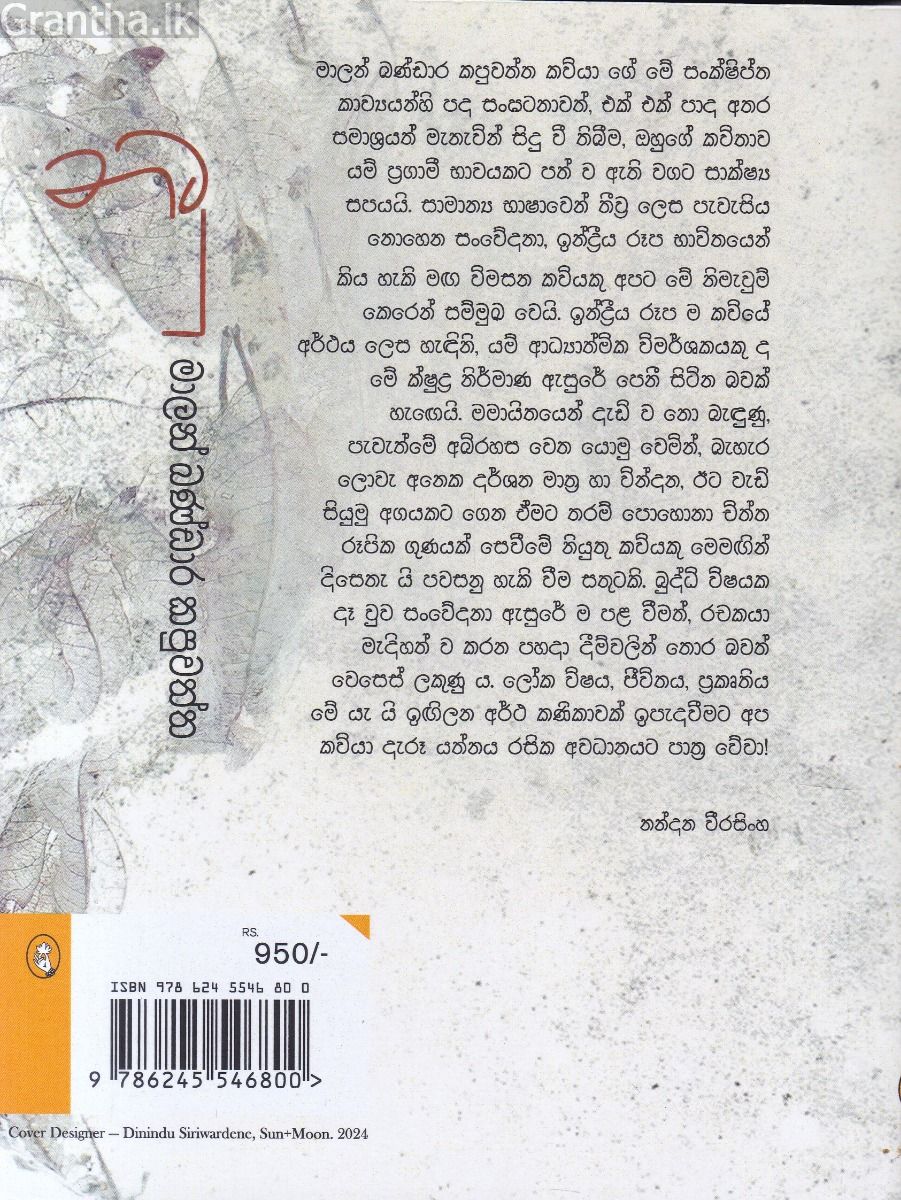 නටු