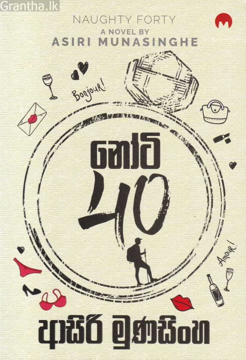 නෝටි 40