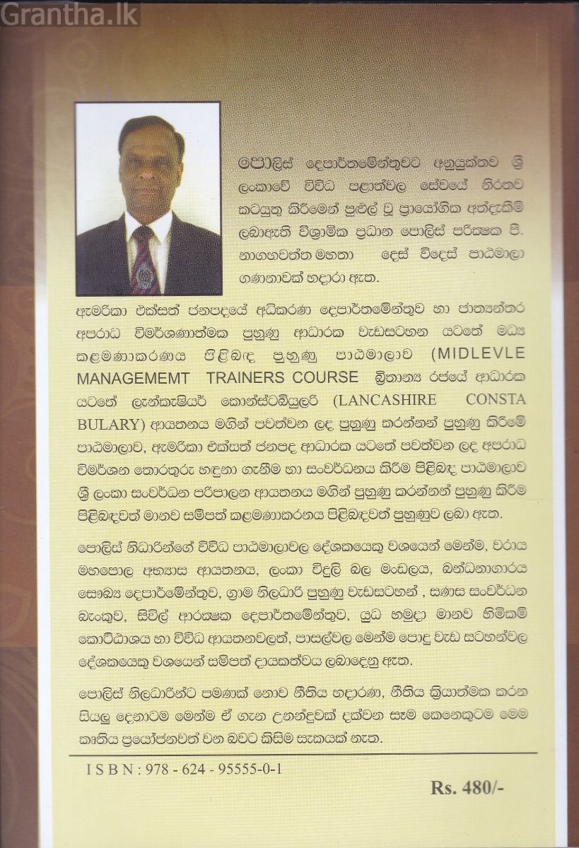 නව නීති වාර්තා