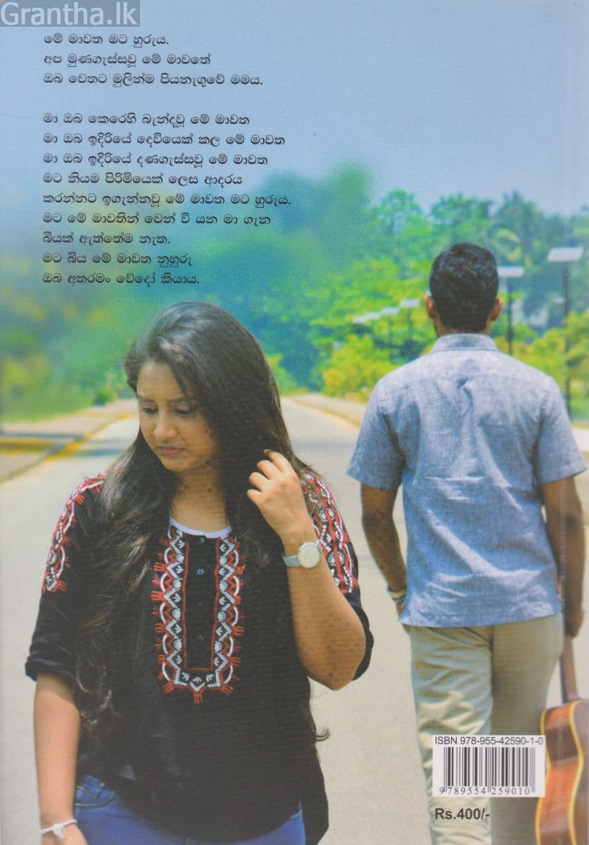 නීල දෑස 