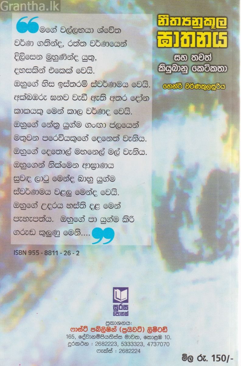 නීත්‍යනුකූල ඝාතනය සහ තවත් කියුබානු කෙටිකතා
