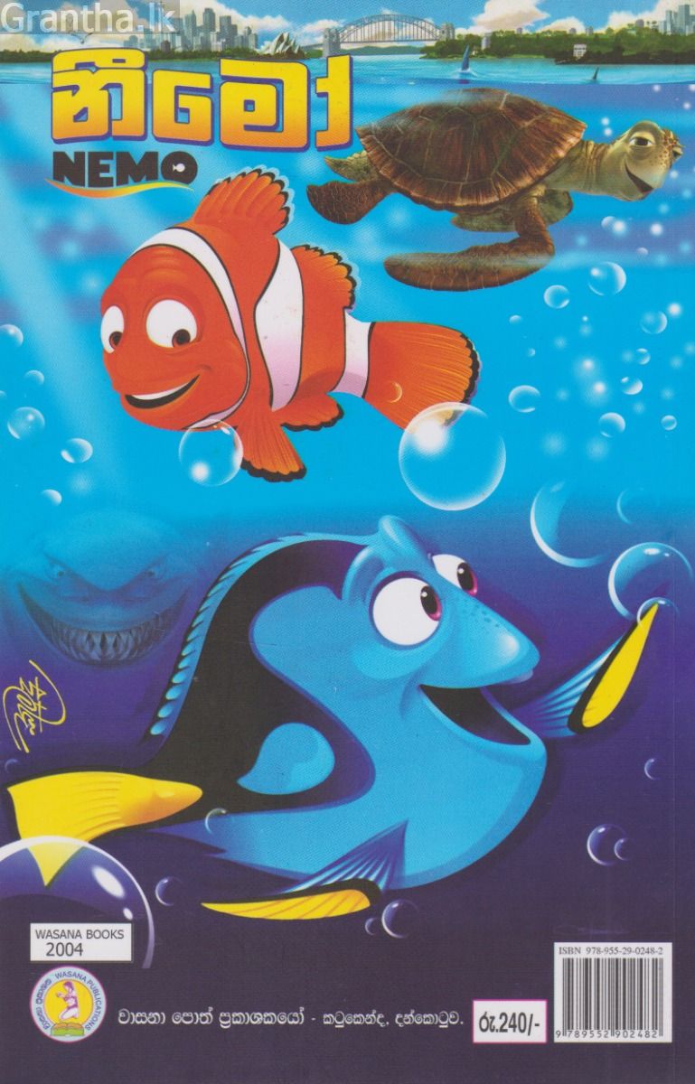 නීමෝ - NEMO