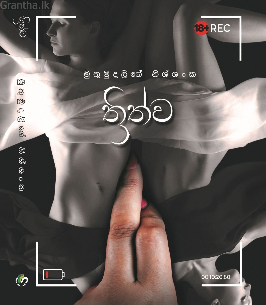 ත්‍රිත්ව