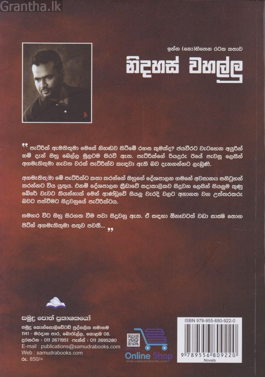 නිදහස් වහල්ලු
