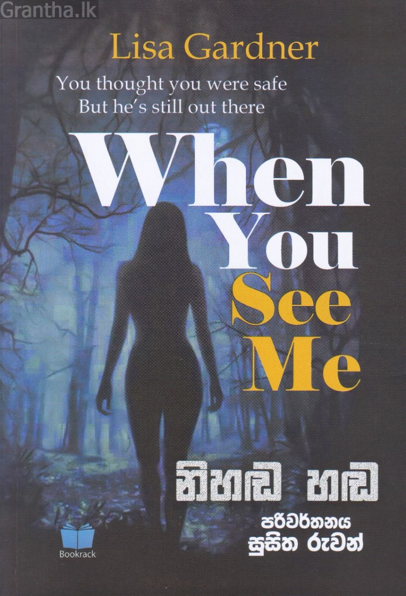 නිහඬ හඬ