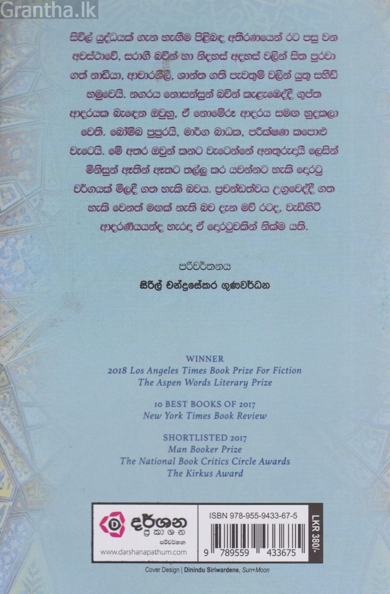 නිම් වළලු සොයා