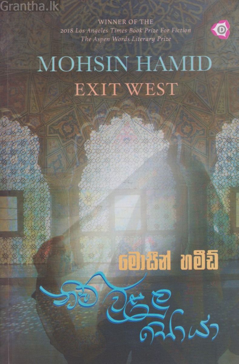 නිම් වළලු සොයා