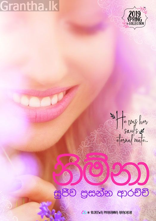 නිම්නා