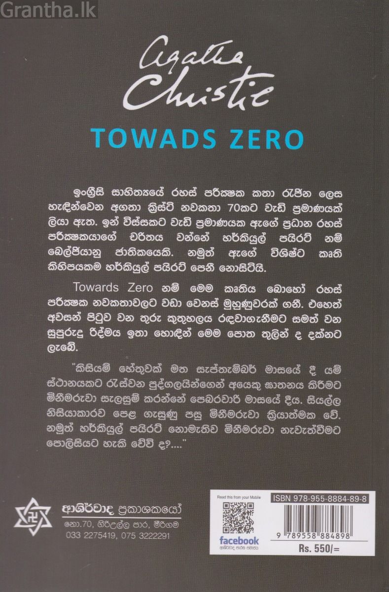 නිම්තෙර සොයා