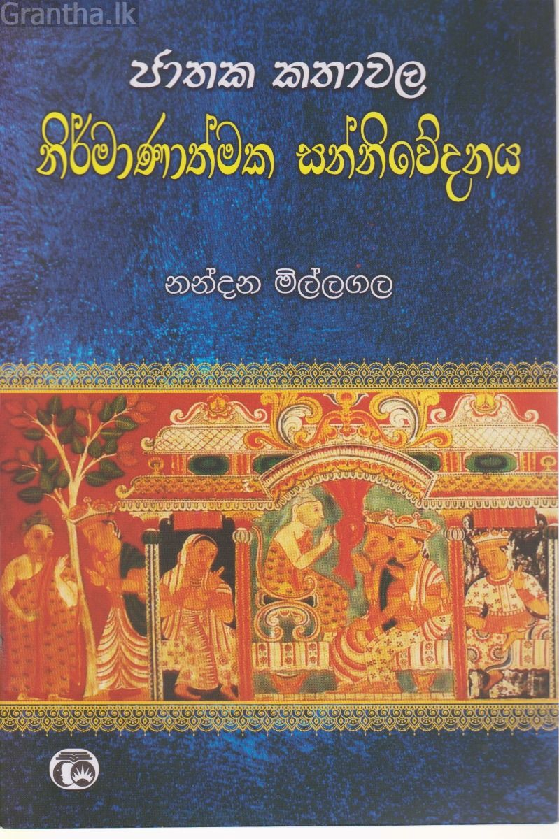 නිර්මාණාත්මක සන්නිවේදනය