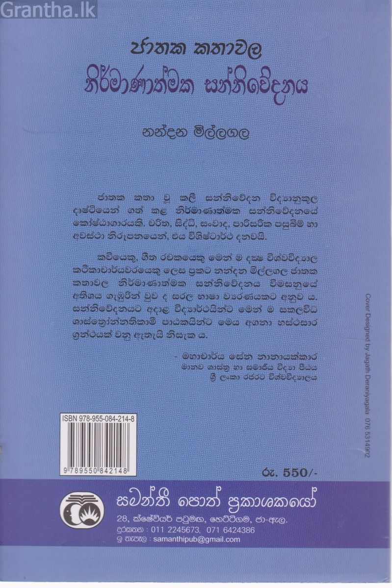 නිර්මාණාත්මක සන්නිවේදනය