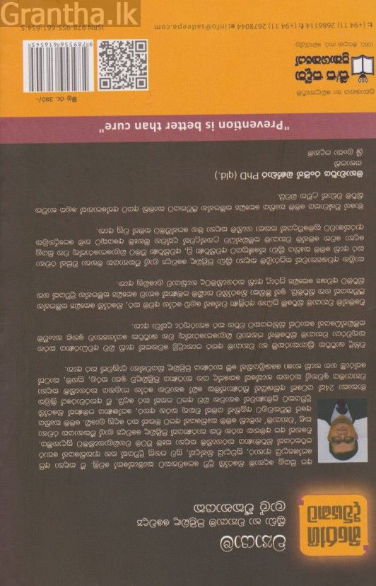 ව්‍යායාම 