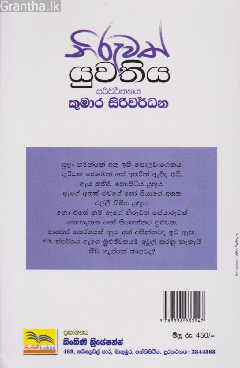 නිරුවත් යුවතිය