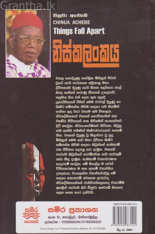 නිස්කලංකය