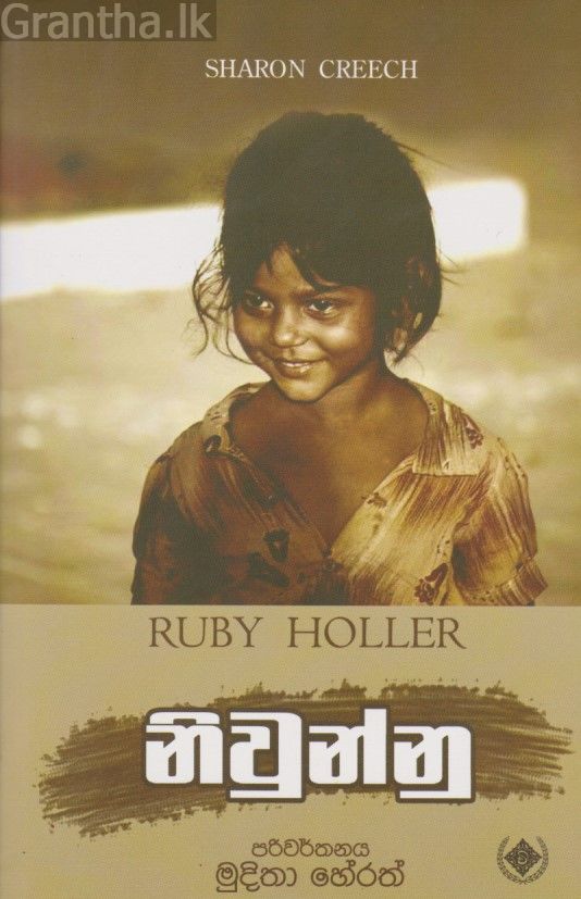 නිවුන්නු 