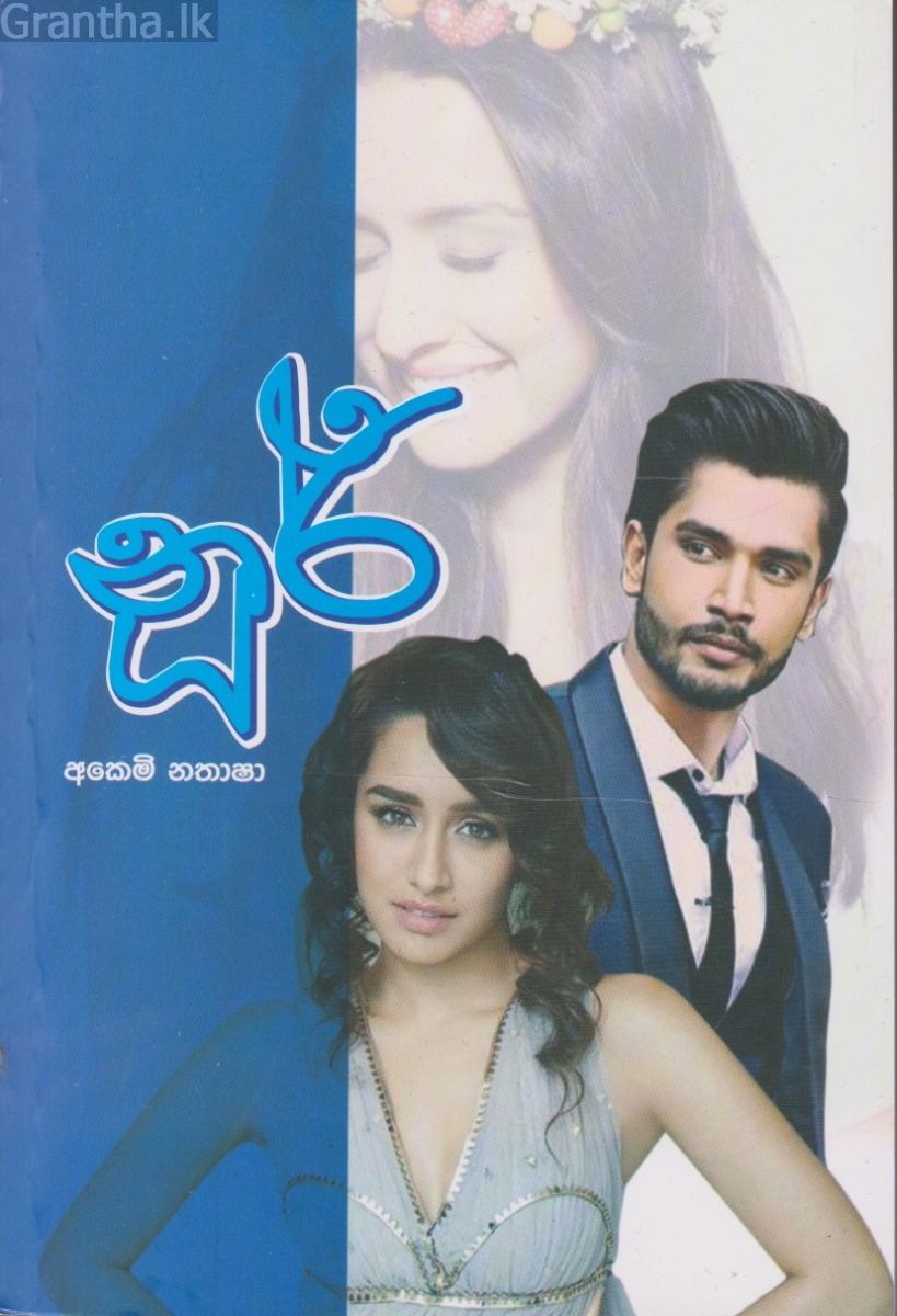 නූර්
