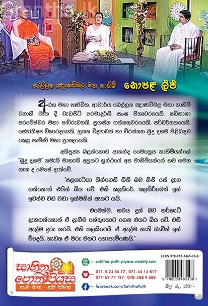 නොපළ ලිපි