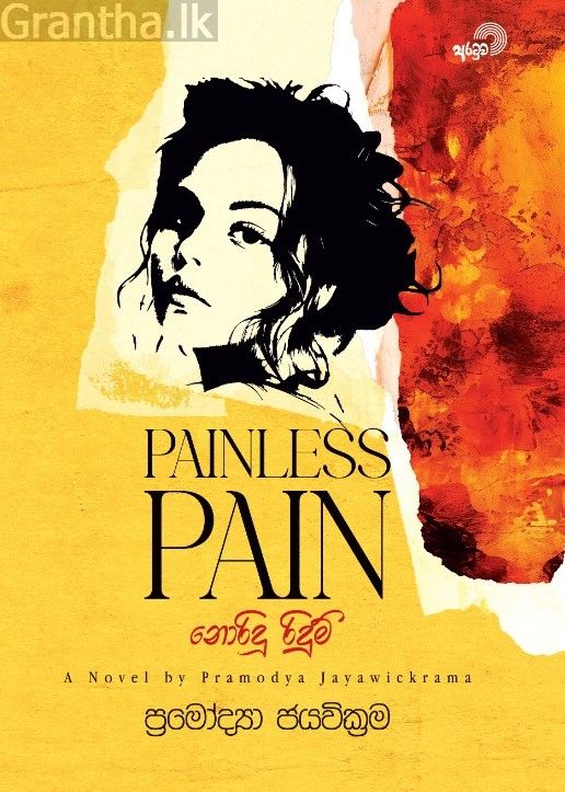 Painless Pain - නොරිදු රිදුම්