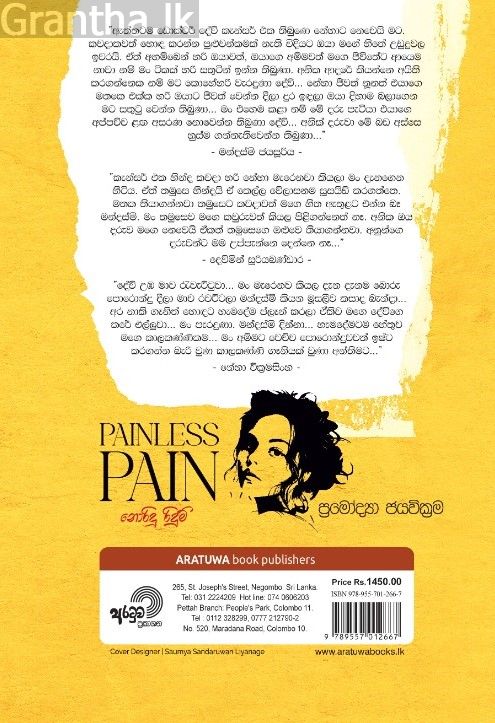 Painless Pain - නොරිදු රිදුම්