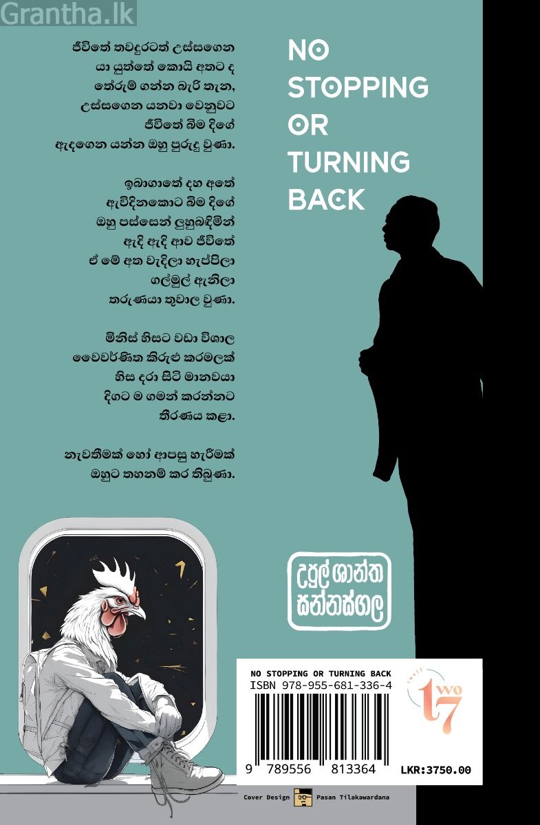 NO STOPPING OR TURNING BACK (සිංහල නවකතාව)