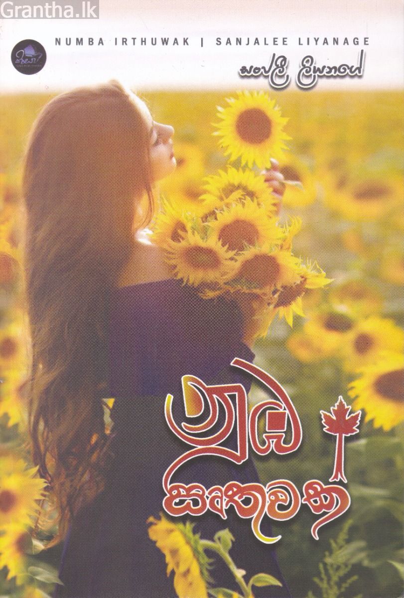 නුඹ ඝෘතුවක්