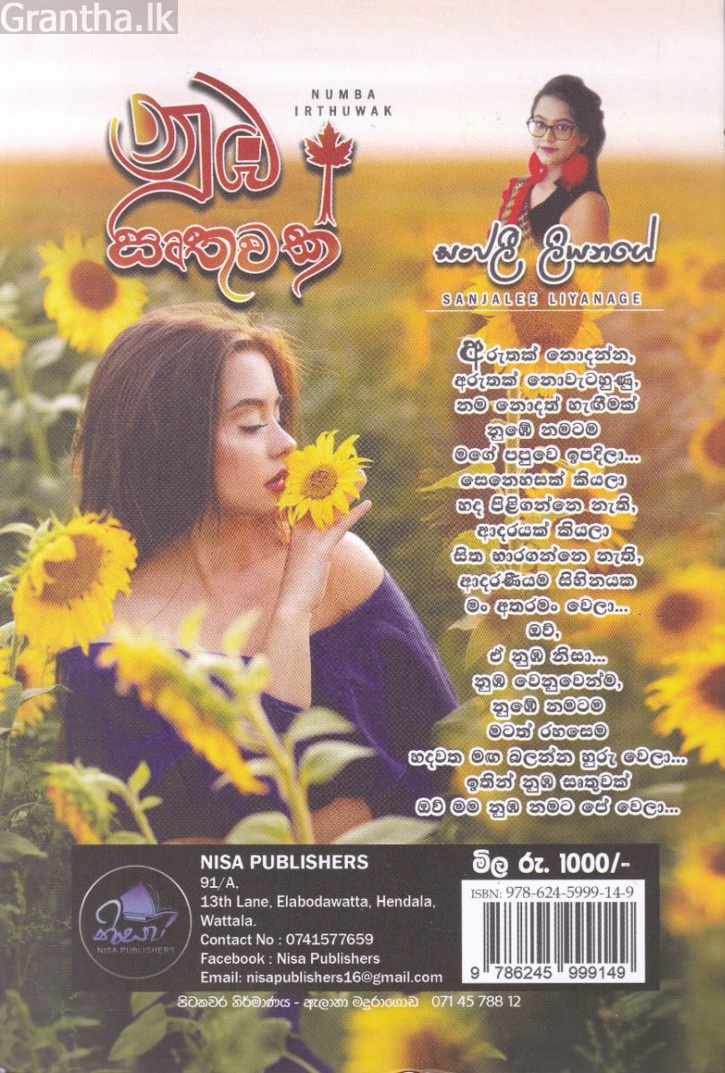 නුඹ ඝෘතුවක්