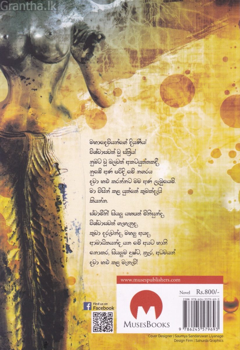 නූපුර