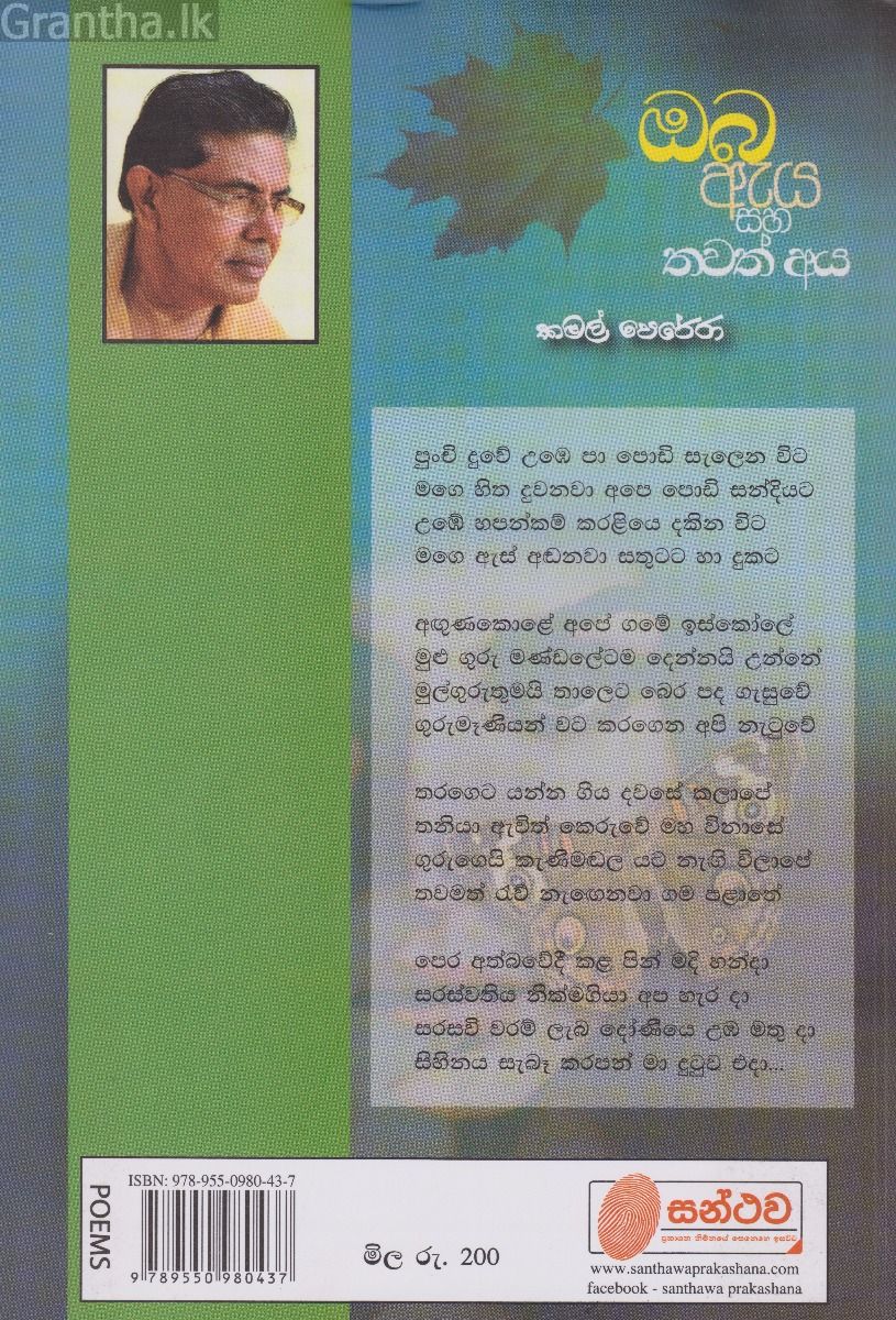 ඔබ ඇය සහ තවත් අය