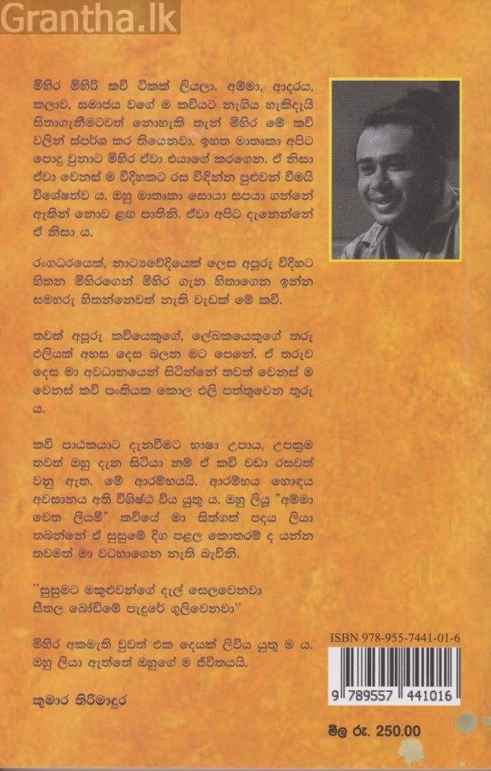 ඔබ නිසා 