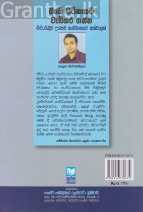 ඔබේ වටිනාකම වැඩිකර ගන්න