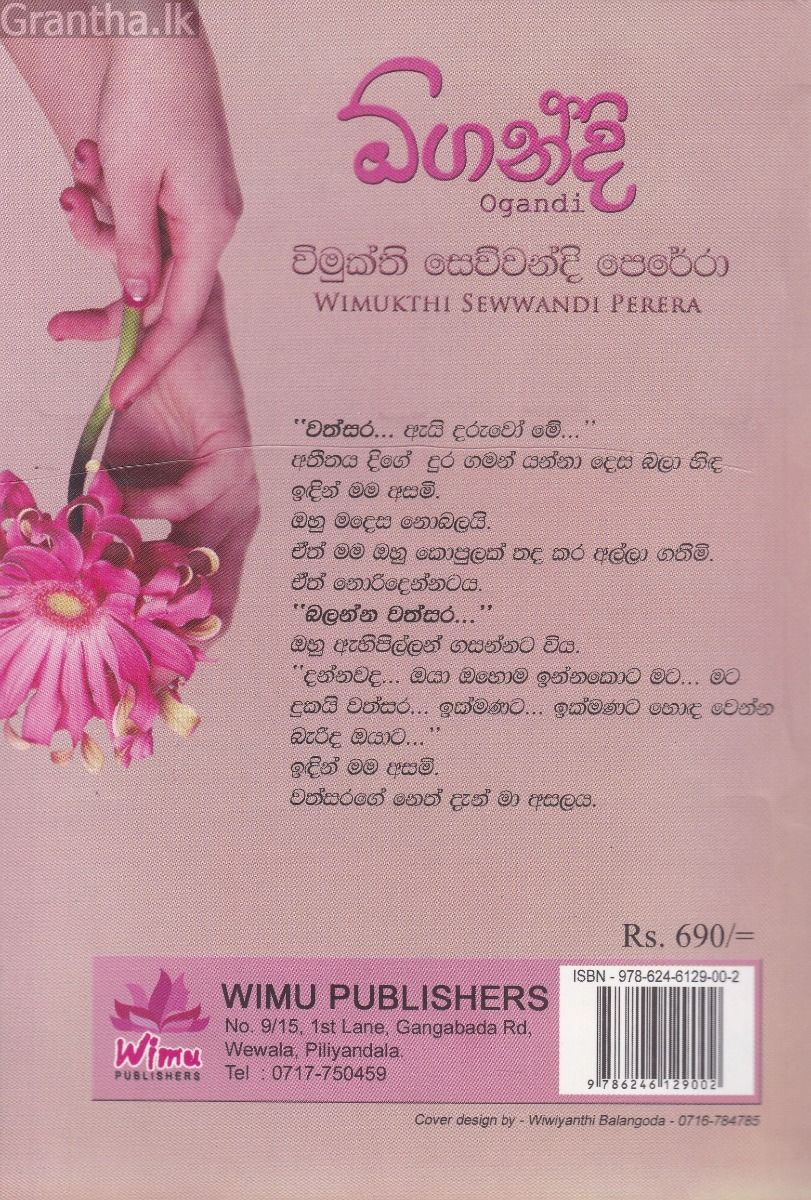 ඕගන්දි