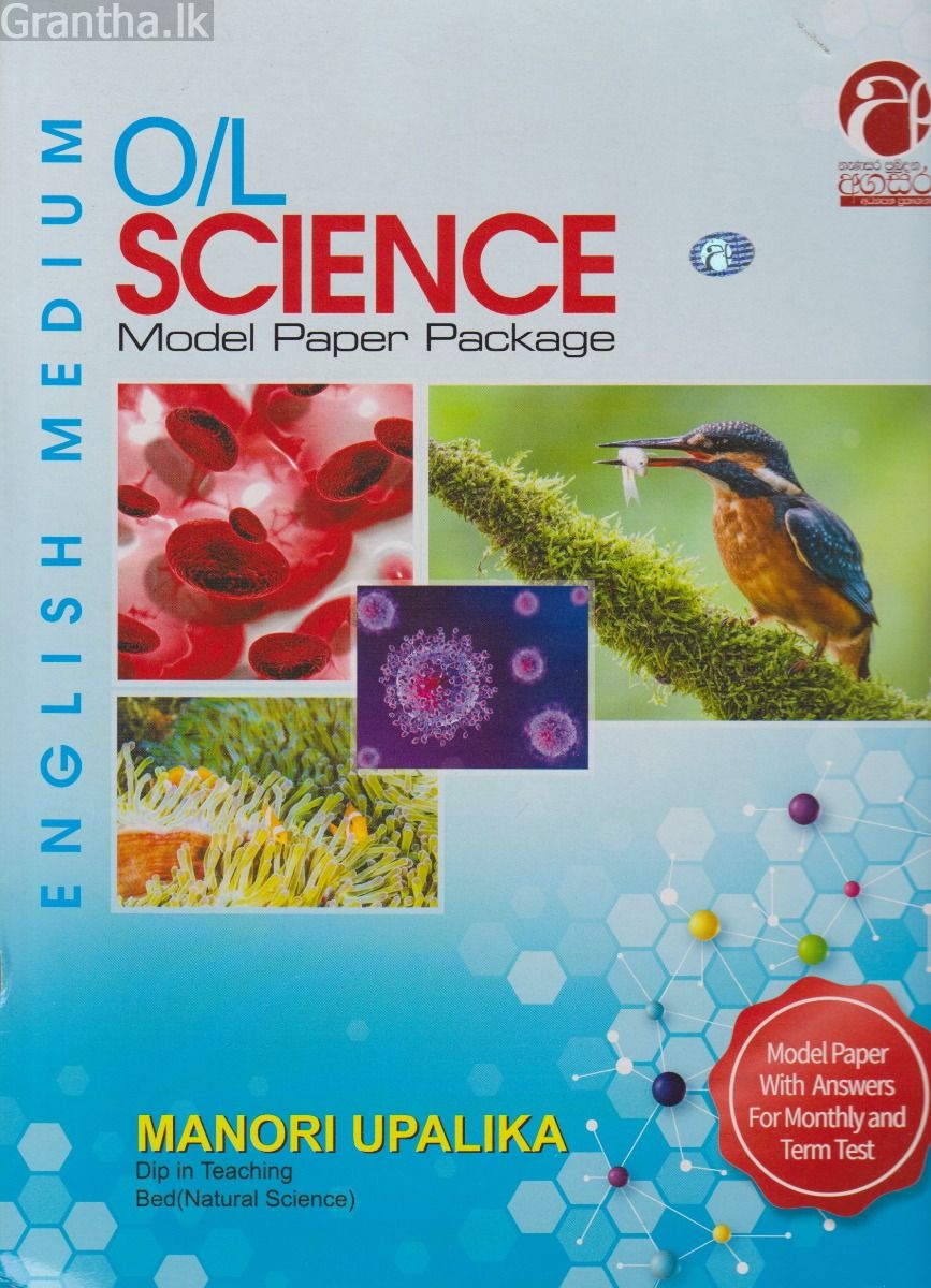 Science Model Paper Package - Ordinary Level - English Medium
