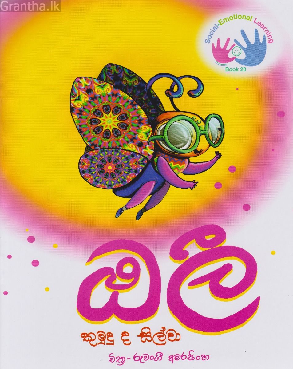 ඔලී