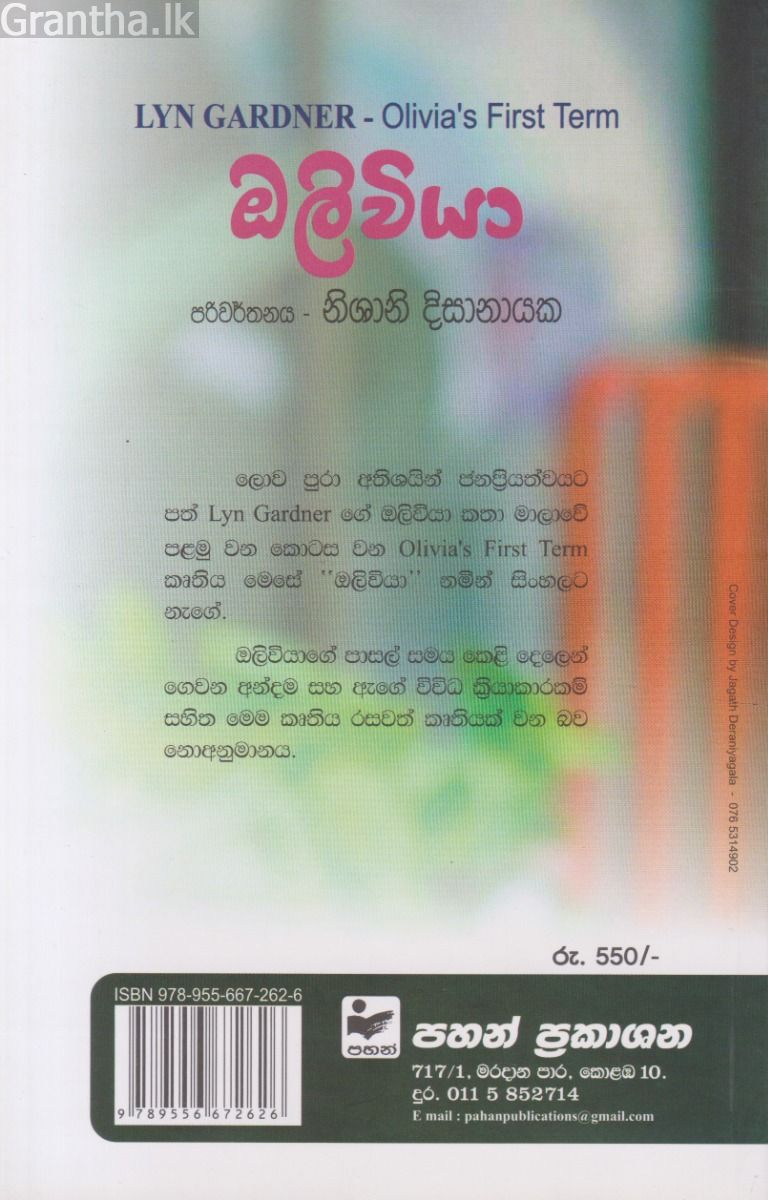 ඔලිවියා