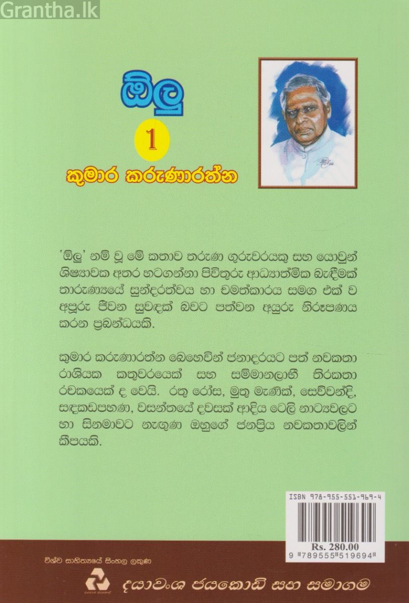 ඕලු 1