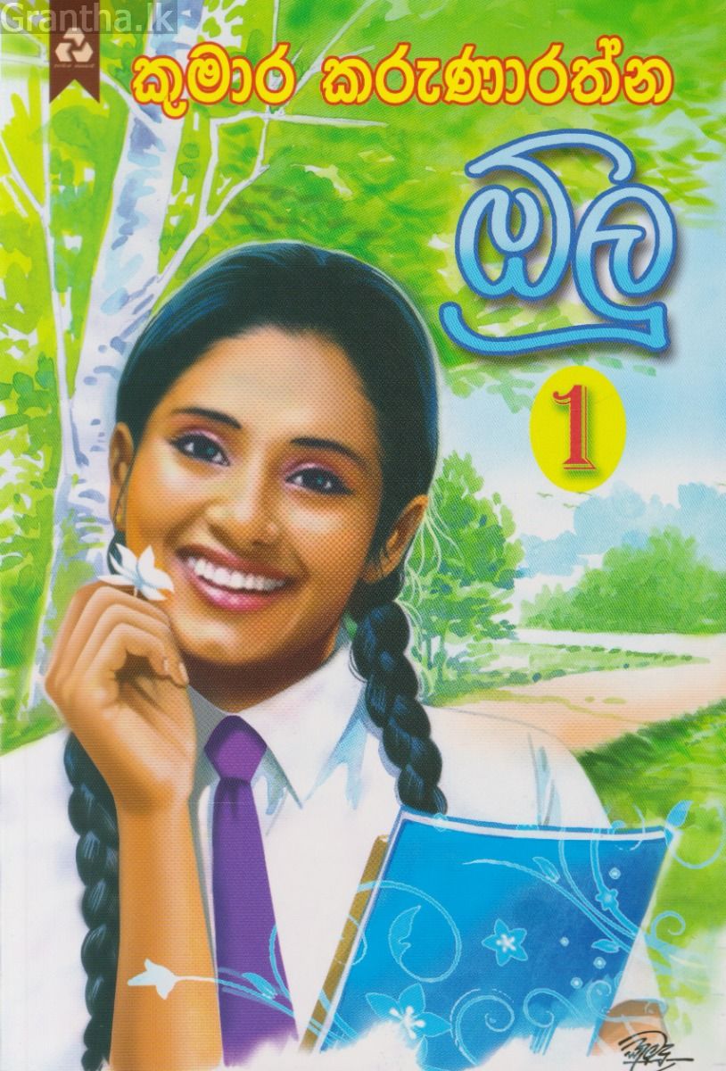 ඕලු 1