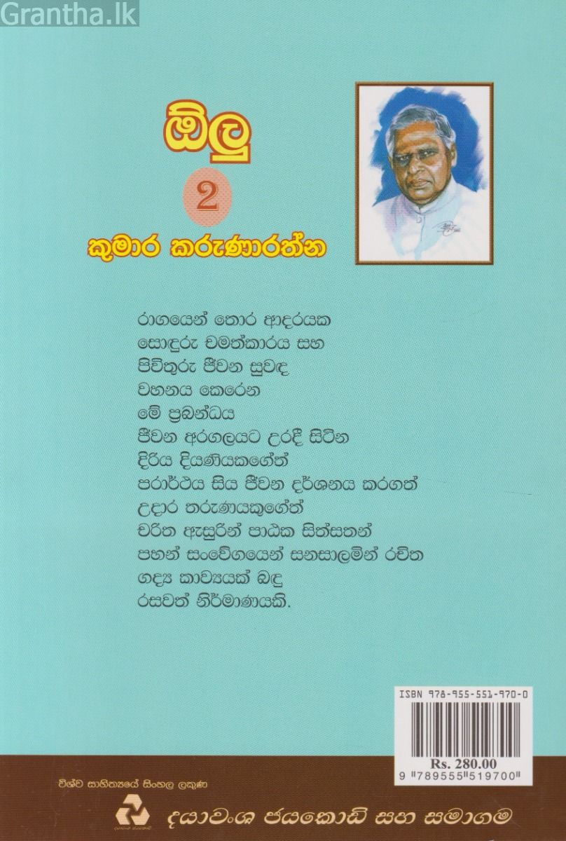 ඕලු 2